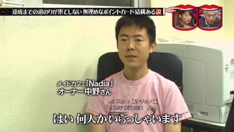 150万円分のポイントでメイドと海外旅行 達成者