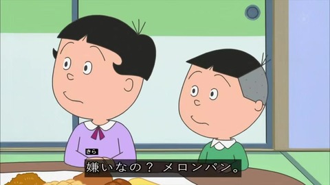 『サザエさん』「嘘つきのメロンパン」堀川「メロンパンは嘘つきだから嫌い」