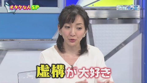 松澤千晶 オタク