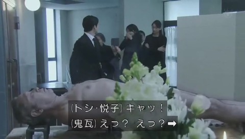 世にも奇妙な物語'20夏の特別編 『燃えない親父』裸のお父さん