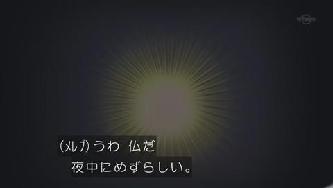 勇者ヨシヒコと導かれし七人