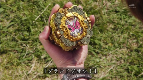 仮面ライダージオウ 40話 やたらでかい「グランドジオウライドウォッチ」