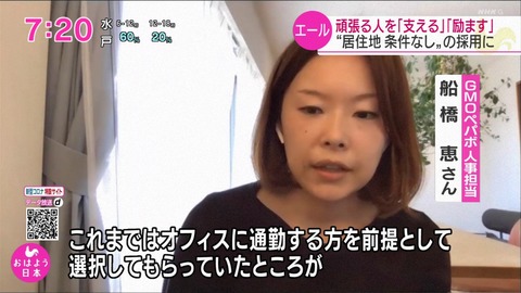 『GMOペパボ』人事担当 船橋さん