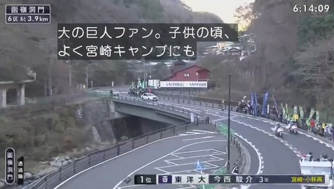 箱根駅伝2019 リラックマ 画像