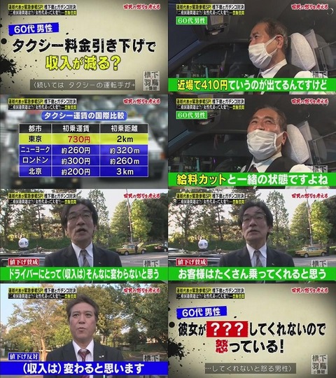 橋下×羽鳥の番組 蓮舫が登場の回 怒ってる人4