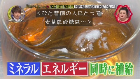 麦茶に砂糖