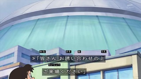 新ドラえもん「ゆめの町、ノビタランド」リメイク