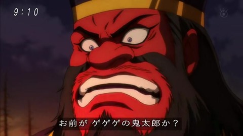 『ゲゲゲの鬼太郎』 鬼太郎 & 閻魔大王