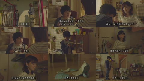 「世にも奇妙な物語」「少年」画像