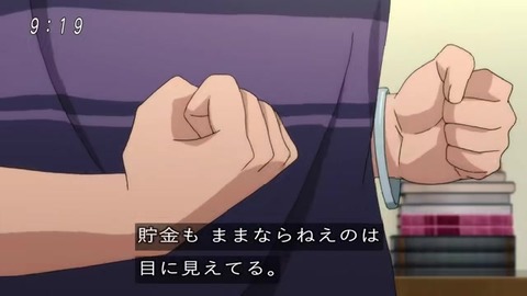 ゲゲゲの鬼太郎「働いたって貯金もできない。毎日満員電車。飲み会では説教。生きているって言えない」