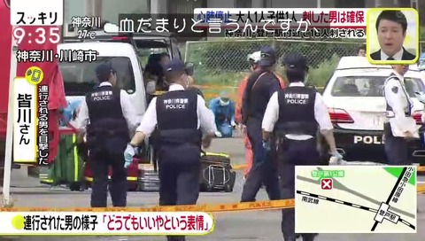 日本テレビ スッキリ 川崎市 登戸 無差別殺人 インタビュー