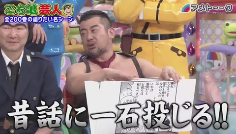 こち亀で不意に出る正論