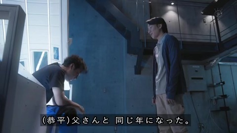 世にも奇妙な物語 '19秋の特別編『コールドスリープ』父親と同じ年齢になった