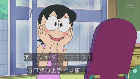 ドラえもん 「うそつきかがみ」 画像