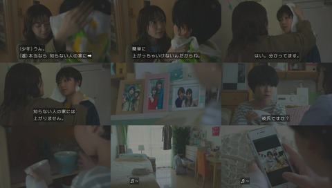 「世にも奇妙な物語」「少年」画像