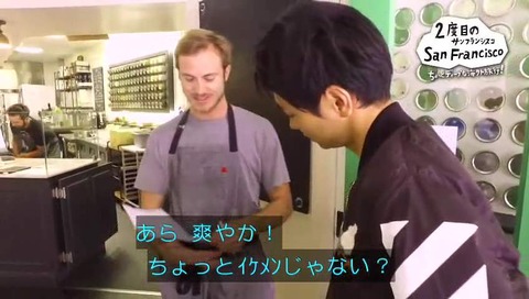 NHK「2度目の旅」細田善彦 サンフランシスコ