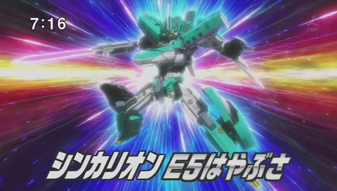 「シンカリオン」31話 エヴァ回 画像