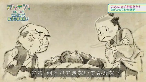 NHK「ガッテン」 ドラえもん風