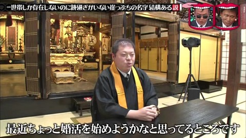 「養宇」(かいや)さんは跡継ぎがまだおらず最近婚活中