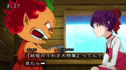 ゲゲゲの鬼太郎 抜け首