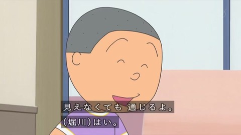 サザエさん「プレゼントの育て方」