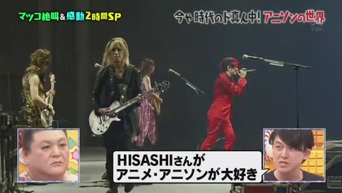 HISASHI