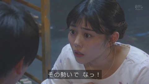 「過保護のカホコ」告白シーン