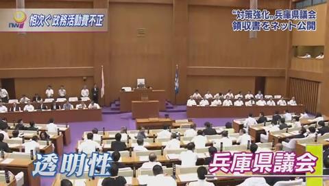 政務活動不正 富山 兵庫 おっぱい (106)