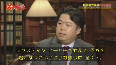 NHK「逆転人生」唐澤貴洋