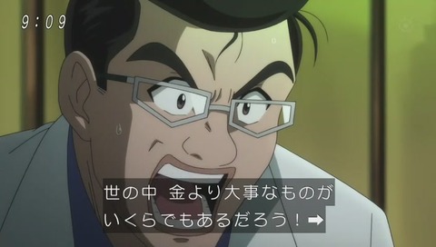 アニメ「ゲゲゲの鬼太郎」9話 画像