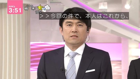 「news every」NEWSメンバー 小山慶一郎 謝罪 動画