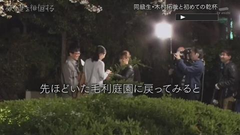 『夜の巷を徘徊する』 キムタク回