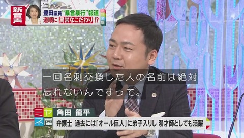 豊田真由子議員 記憶力がすごい?