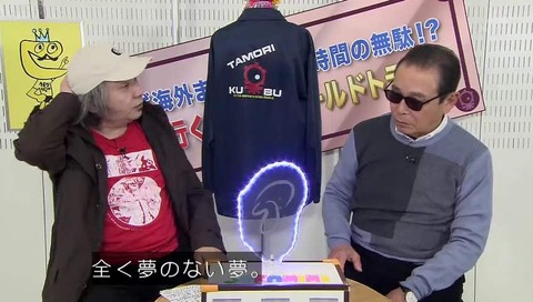 ソラミミスト 安齋肇