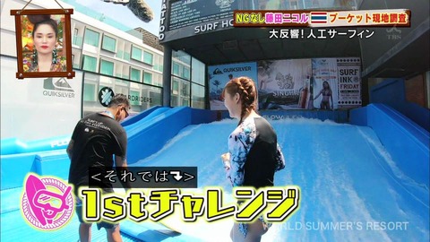 藤田ニコル 水着になると「2chでキャプ画像をコマ撮り」