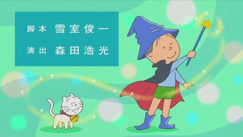 脚本 雪室俊一