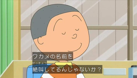 サザエさん 寝言のいろいろ
