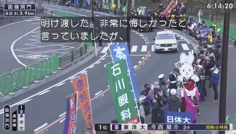 箱根駅伝2019 リラックマ 画像