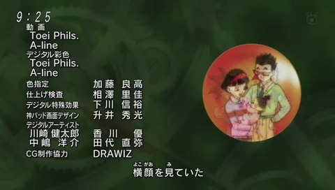 ドラゴンボール超 ED曲「遥」