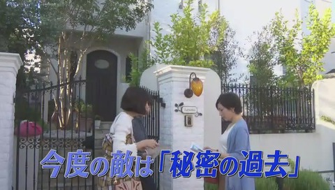 ドラマ「奥様は、取り扱い注意」2話