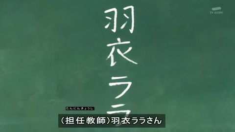 羽衣ララ 自己紹介シーン