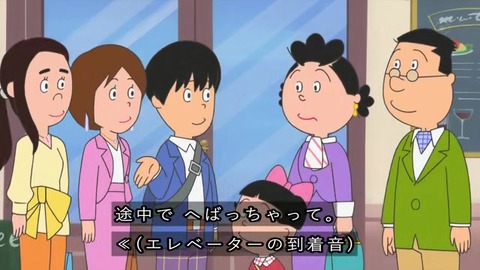 サザエさん50周年スペシャル「回る回るよ」部活