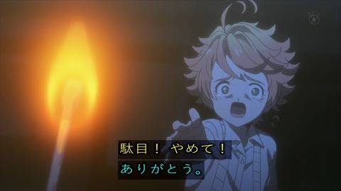 アニメ「約束のネバーランド」11話