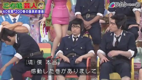 アメトーーク!こち亀芸人 ナイツ塙「ヤホーニュース」