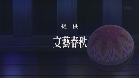 アニメ鬼平