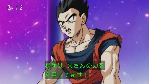 ドラゴンボール超(スーパー) 81話 