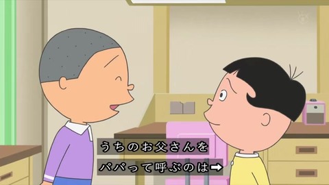 サザエさん 波平はパパ呼び似合わない