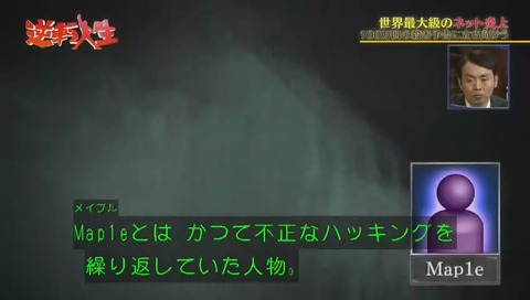 唐澤貴洋 2chの情報からゼロチアキを特定