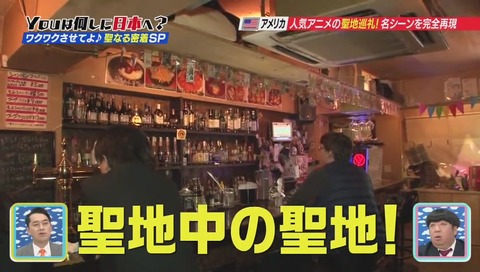 デュラララ 平和島静雄 が働いていたバーのモデル「Smile Cafe Roots」