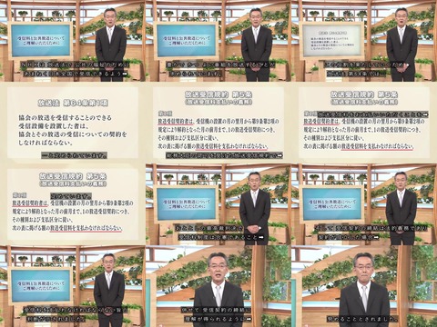 「受信料と公共放送についてご理解いただくために」法律と裁判
